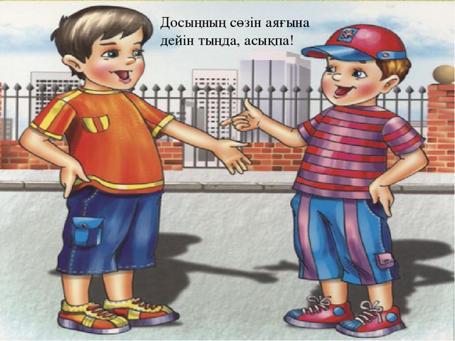 Урок 0-20 дейінгі сандар
