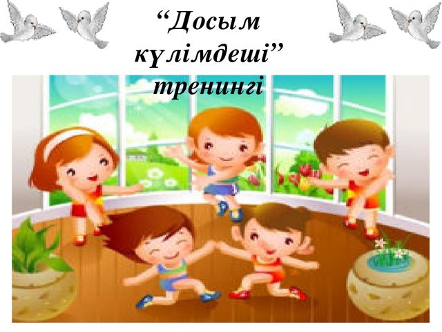 Урок 0-20 дейінгі сандар