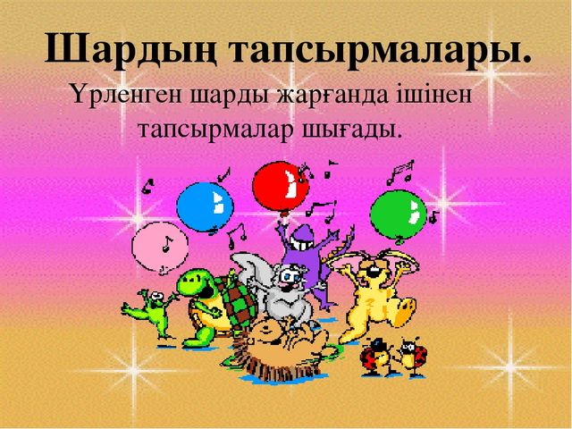 Урок 0-20 дейінгі сандар