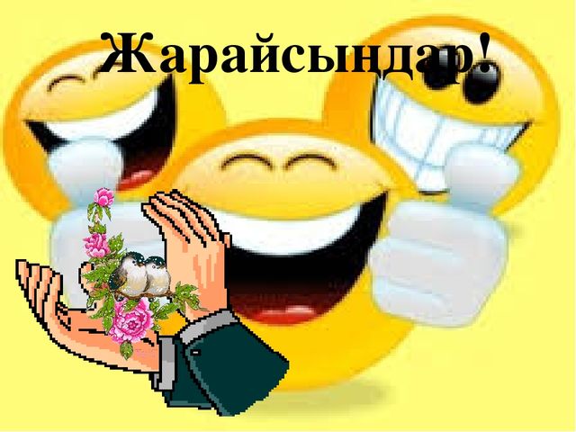 Урок 0-20 дейінгі сандар