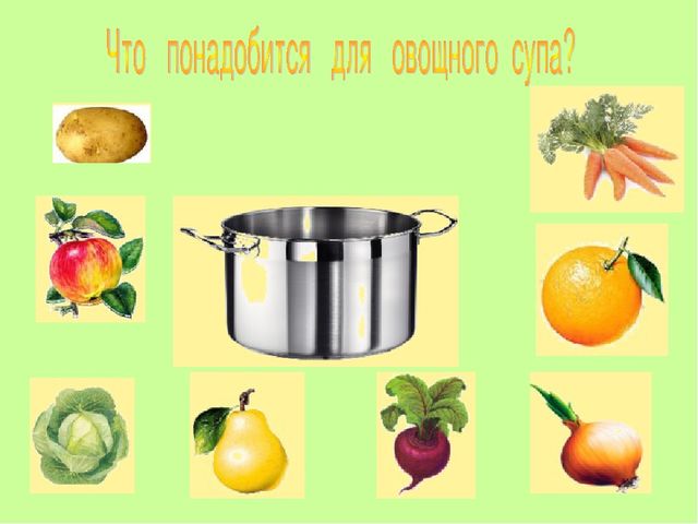 Презентация «Овощи и фрукты»