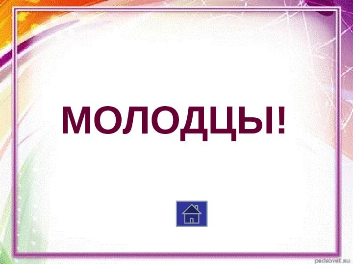 Презентация дидактической игры на тему Времена года
