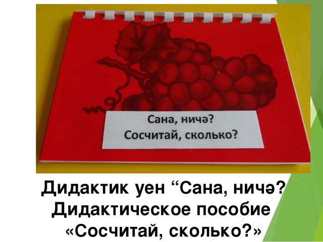 Презентация "Овощи и фрукты"