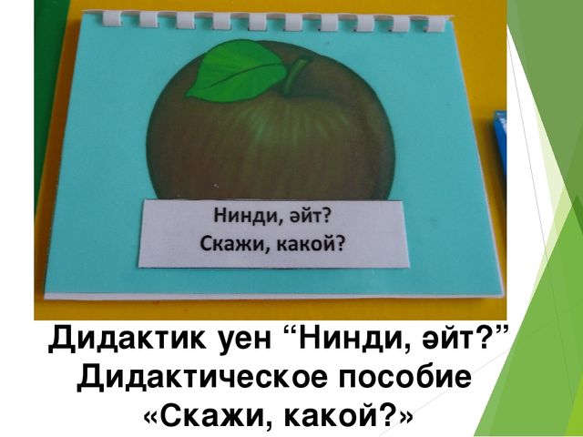 Презентация "Овощи и фрукты"