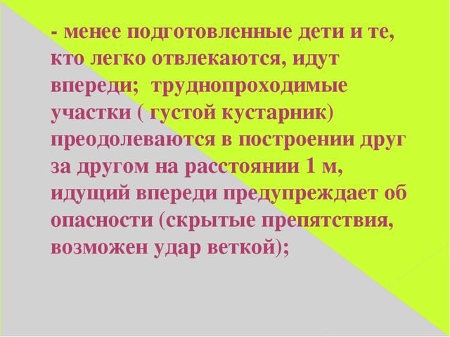 Презентация "Мини-походы в детском саду"