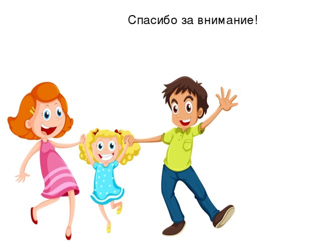 Младший школьный возраст. Рекомендации для родителей.