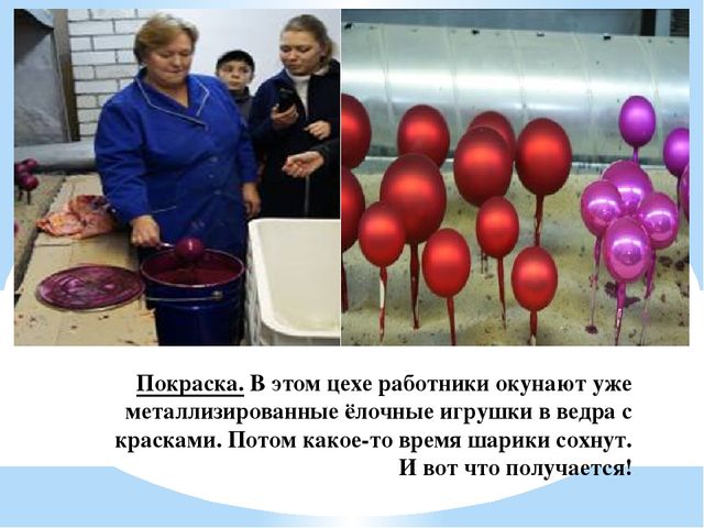 Презентация на тему "История елочной игрушки"
