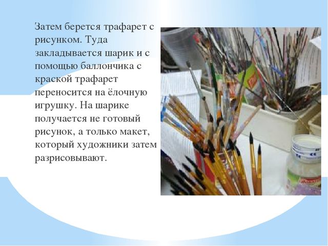 Презентация на тему "История елочной игрушки"