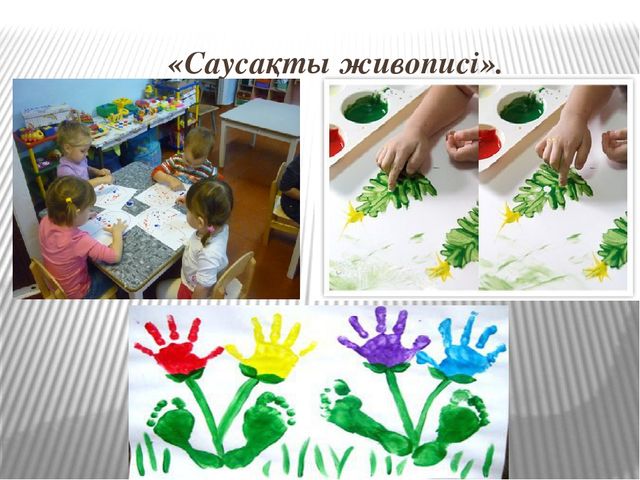 "ТРИЗ технологиясы бойынша слайд"