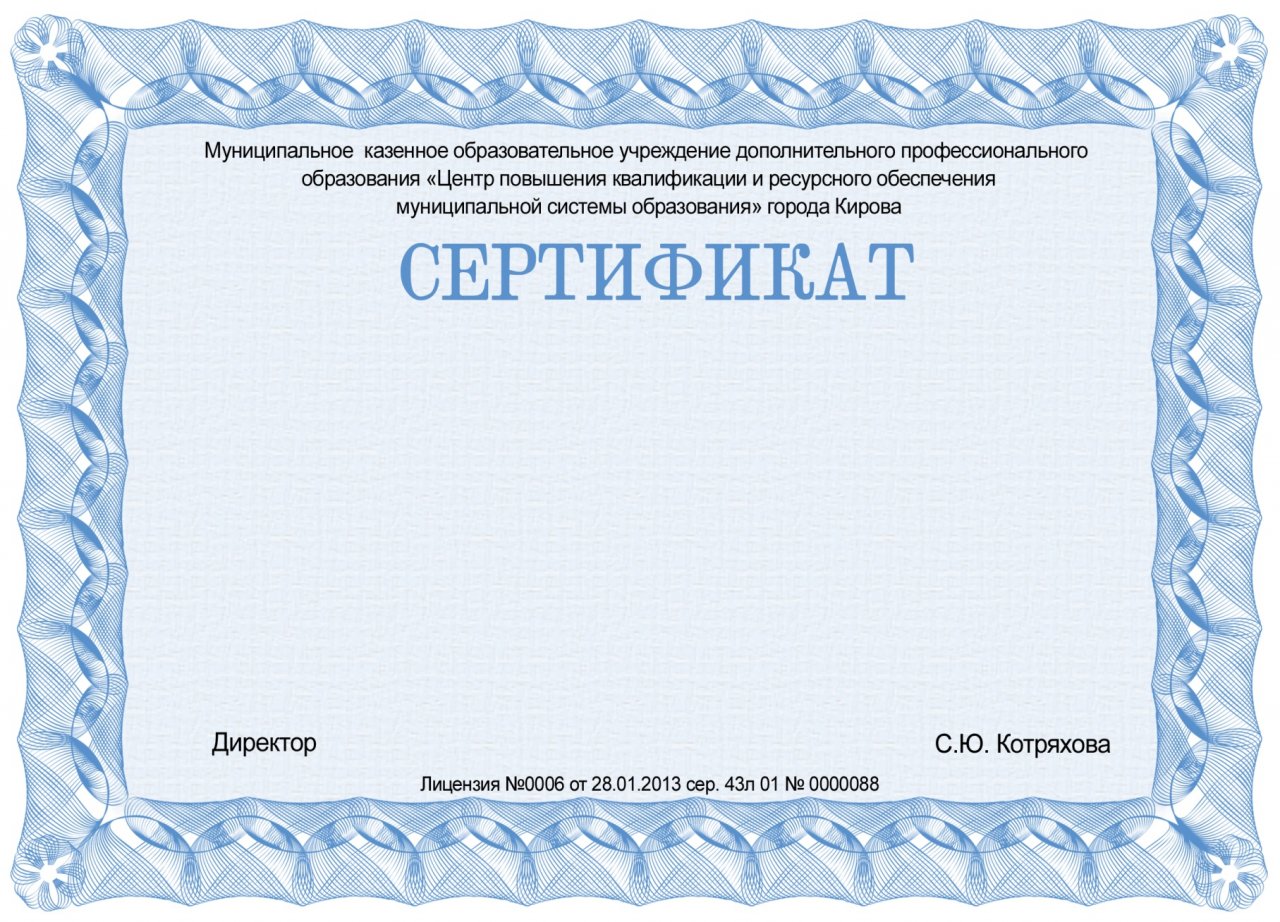 Сертификат участника рамка