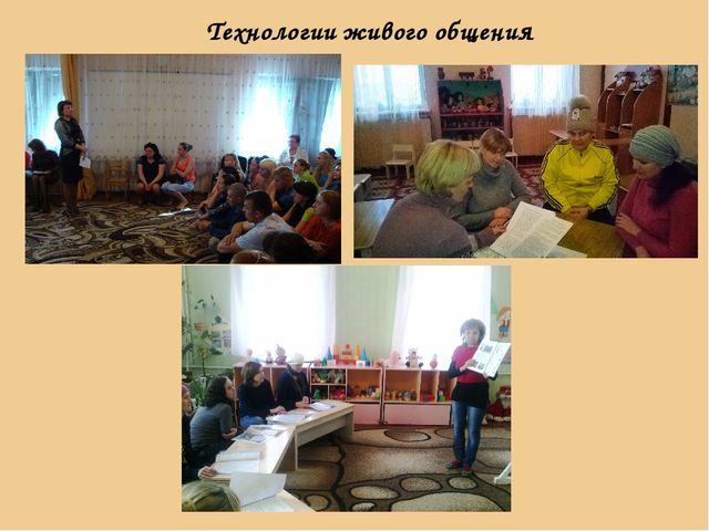 Презентация «Детский сад и семья: аспекты взаимодействия в условиях реализации Государственного образовательного стандарта дошкольного образования »