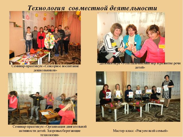 Презентация «Детский сад и семья: аспекты взаимодействия в условиях реализации Государственного образовательного стандарта дошкольного образования »