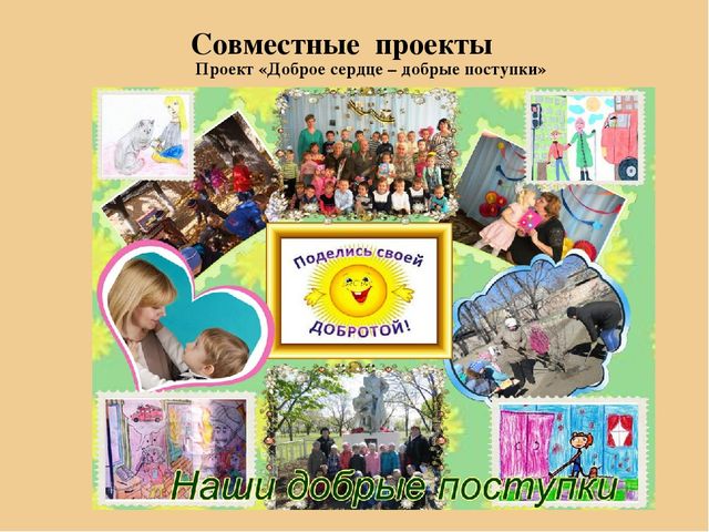 Презентация «Детский сад и семья: аспекты взаимодействия в условиях реализации Государственного образовательного стандарта дошкольного образования »