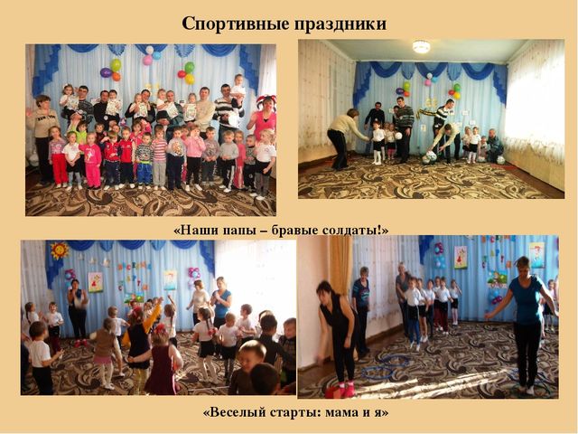 Презентация «Детский сад и семья: аспекты взаимодействия в условиях реализации Государственного образовательного стандарта дошкольного образования »