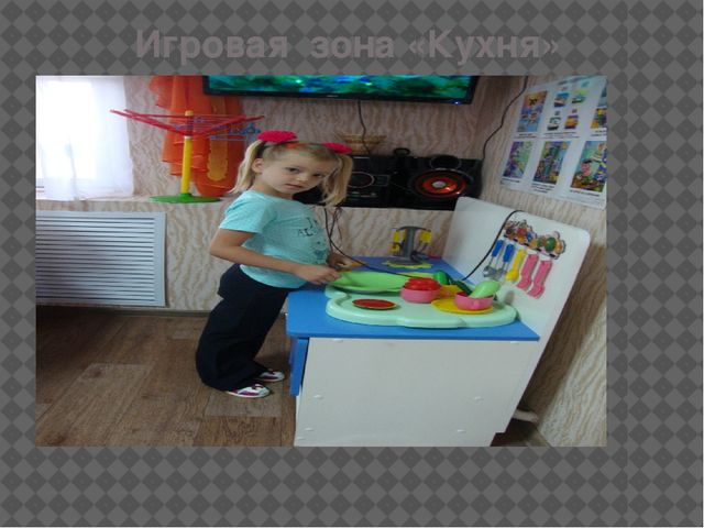 Презентация " Предметно - пространственная развивающая среда в ДОУ "