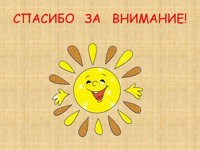 Презентация " Предметно - пространственная развивающая среда в ДОУ "