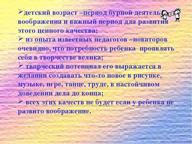 Теория опережающего обучения в творческой деятельности дошкольников