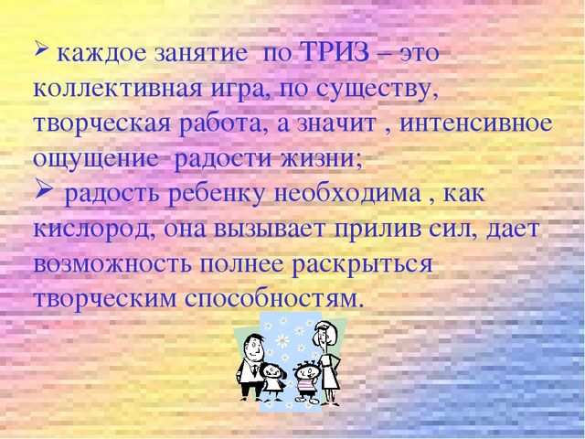 Теория опережающего обучения в творческой деятельности дошкольников