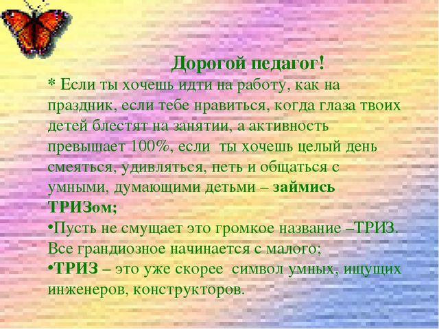 Теория опережающего обучения в творческой деятельности дошкольников