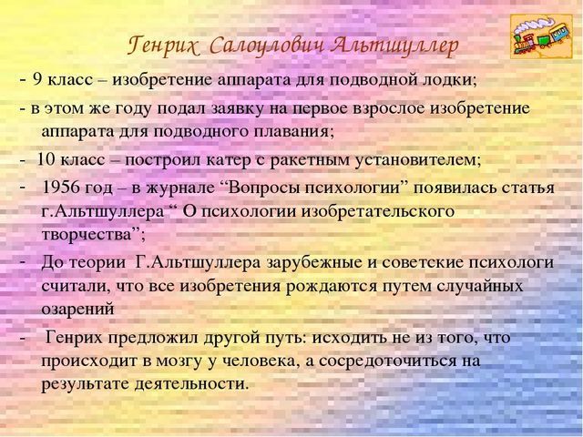 Теория опережающего обучения в творческой деятельности дошкольников