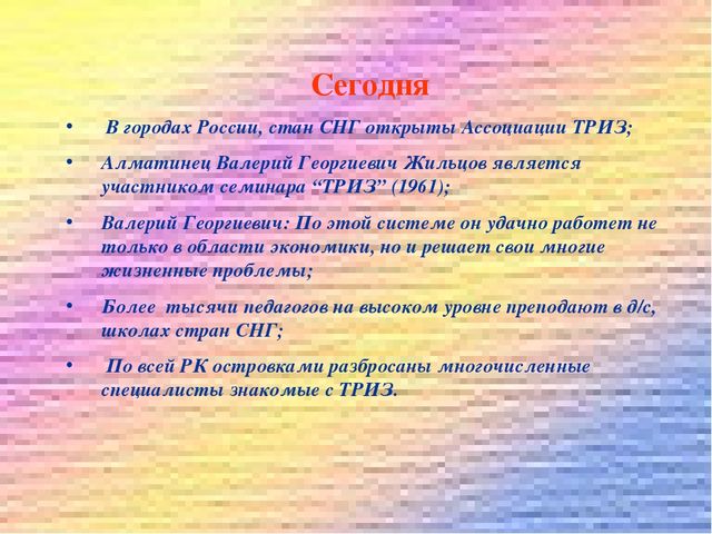 Теория опережающего обучения в творческой деятельности дошкольников