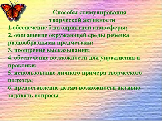 Теория опережающего обучения в творческой деятельности дошкольников