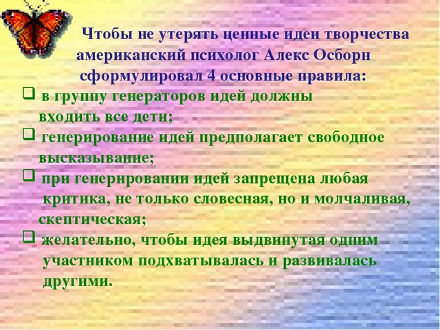 Теория опережающего обучения в творческой деятельности дошкольников