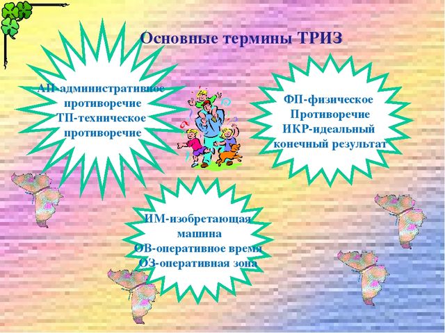 Теория опережающего обучения в творческой деятельности дошкольников