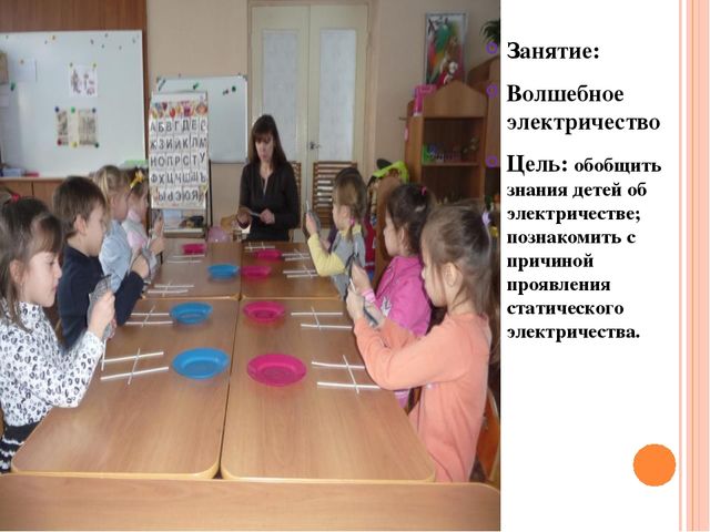 Презентация опыта работы по познавательно-исследовательской деятельности в подготовительной к школе группе