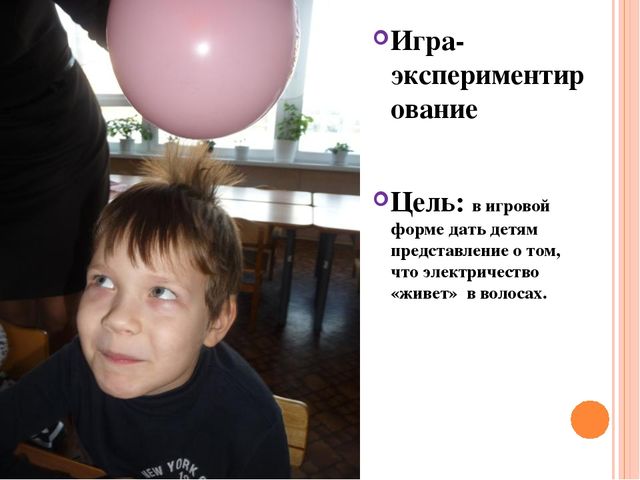 Презентация опыта работы по познавательно-исследовательской деятельности в подготовительной к школе группе