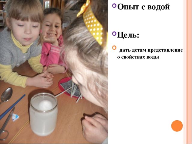 Презентация опыта работы по познавательно-исследовательской деятельности в подготовительной к школе группе