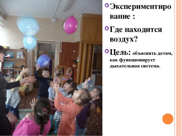 Презентация опыта работы по познавательно-исследовательской деятельности в подготовительной к школе группе