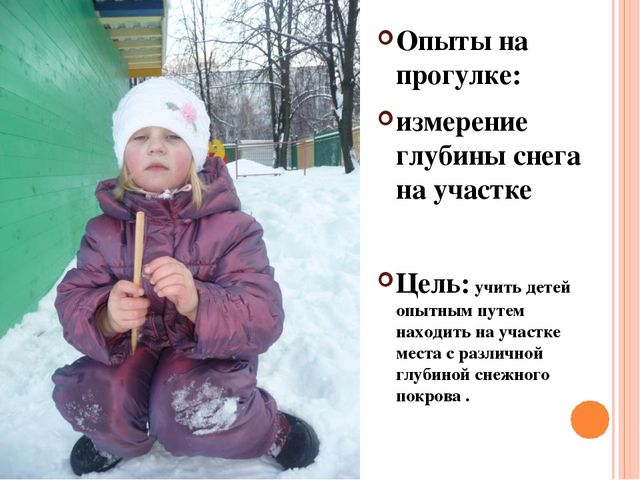 Презентация опыта работы по познавательно-исследовательской деятельности в подготовительной к школе группе
