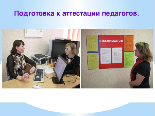 Презентация "Система методической работы в дошкольном учреждении"