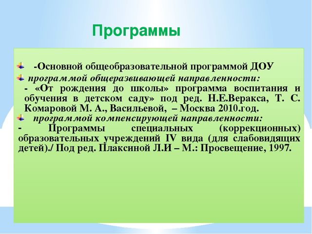 Презентация "Система методической работы в дошкольном учреждении"