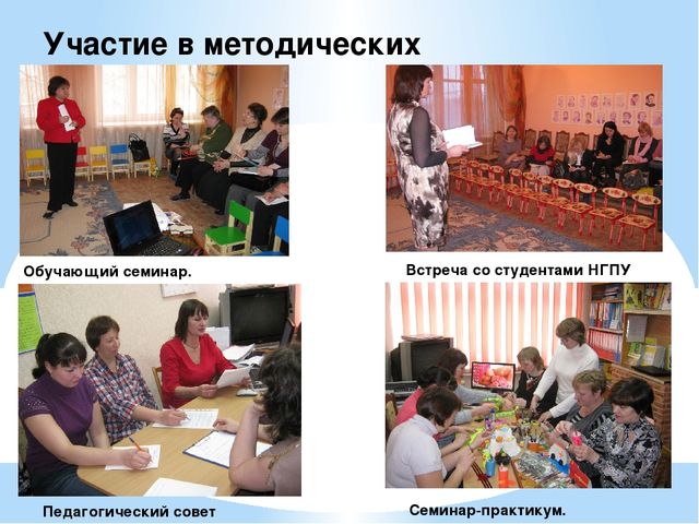 Презентация "Система методической работы в дошкольном учреждении"
