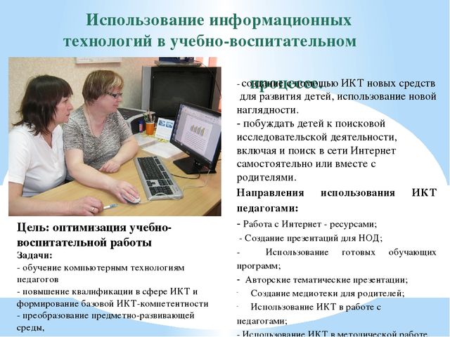 Презентация "Система методической работы в дошкольном учреждении"