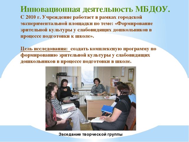 Презентация "Система методической работы в дошкольном учреждении"