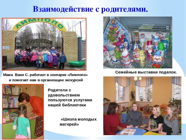 Презентация "Система методической работы в дошкольном учреждении"