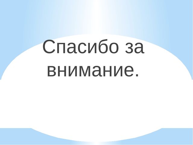 Презентация "Система методической работы в дошкольном учреждении"