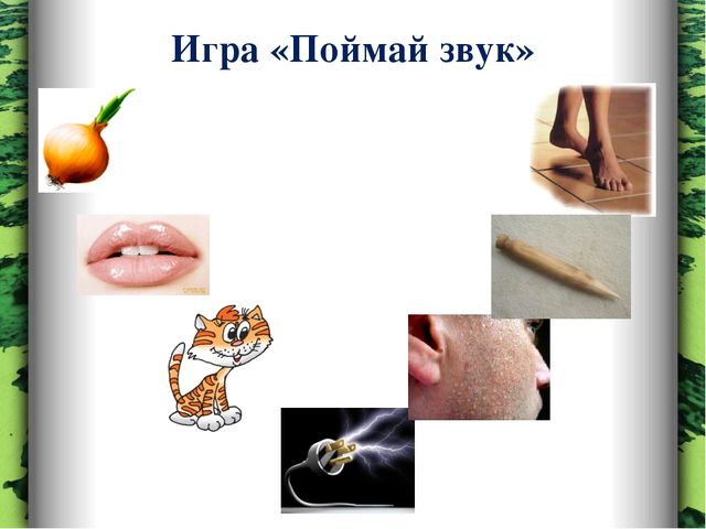 Презентация к занятию по теме "Знакомство со словом, предложением"