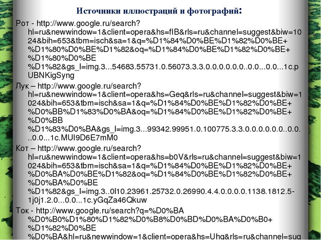Презентация к занятию по теме "Знакомство со словом, предложением"