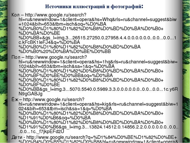Презентация к занятию по теме "Знакомство со словом, предложением"