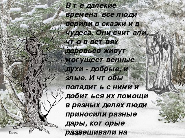 Презентация "История ёлочной игрушки" для детей среднего и старшего дошкольного возраста