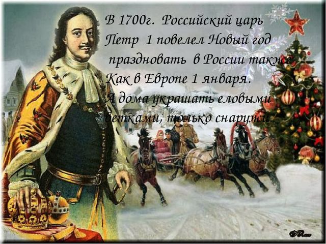 Презентация "История ёлочной игрушки" для детей среднего и старшего дошкольного возраста