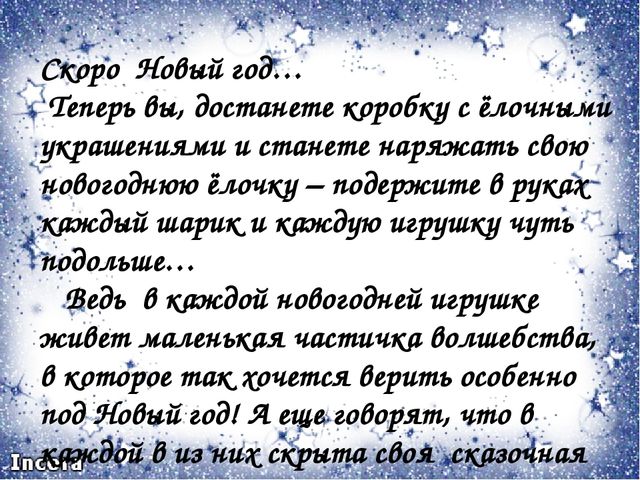 Презентация "История ёлочной игрушки" для детей среднего и старшего дошкольного возраста
