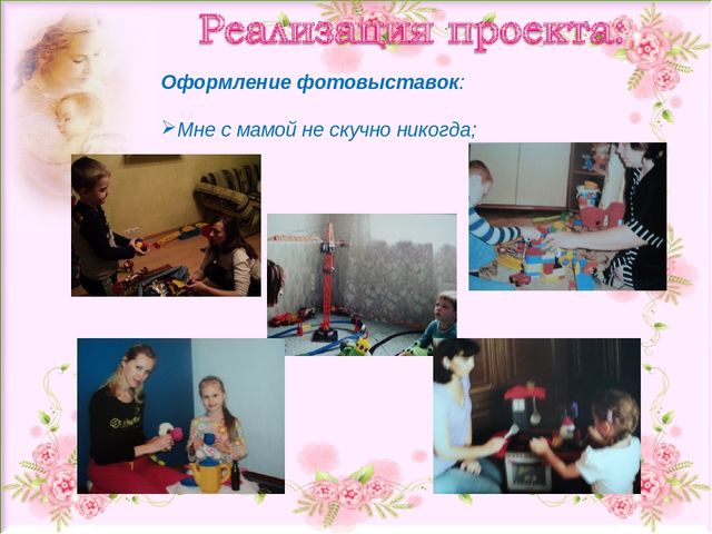 Презентация ко Дню Матери.