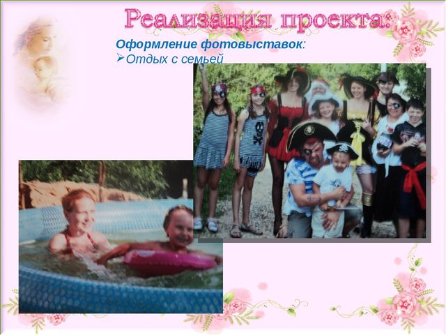 Презентация ко Дню Матери.