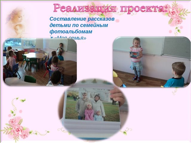 Презентация ко Дню Матери.