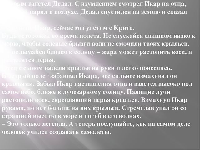 Презентация проекта в подготовительной к школе группе на тему: "От кареты до ракеты"